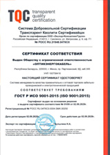 Сертификат соответствия ISO