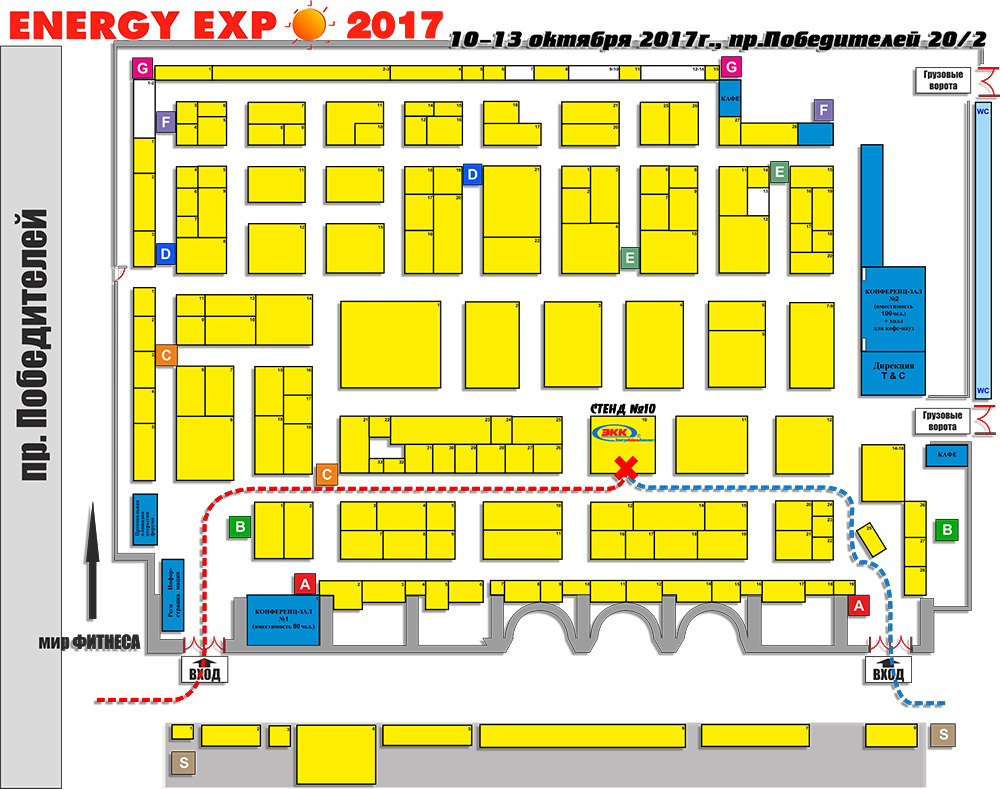 План выставки EnergyExpo 2017