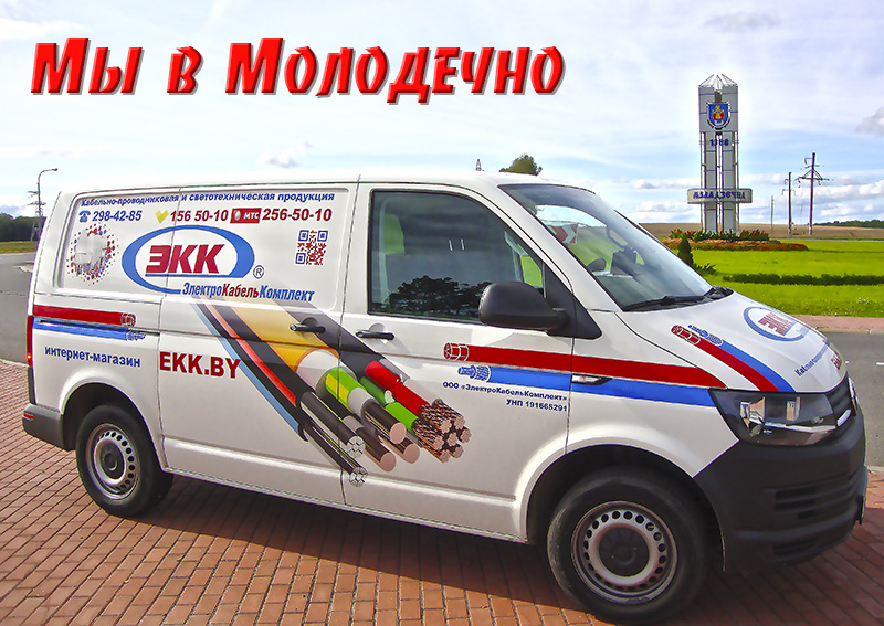 Доставка светодиодных светильников в Молодечно