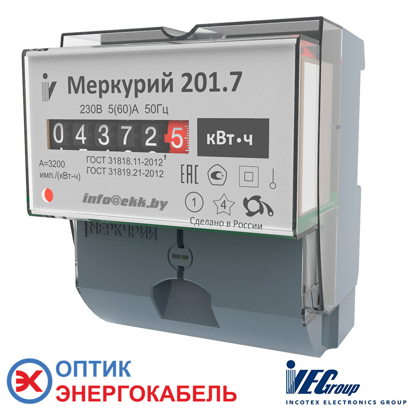 Меркурий 201.7