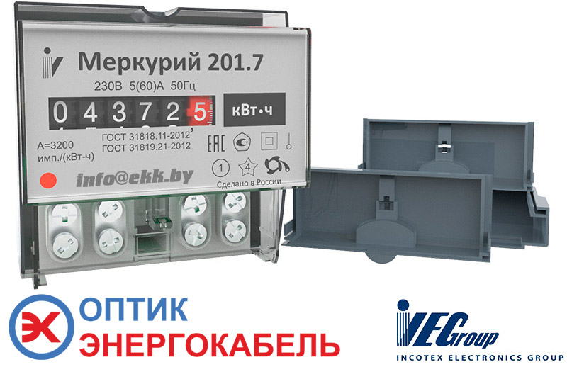 Меркурий 201.7