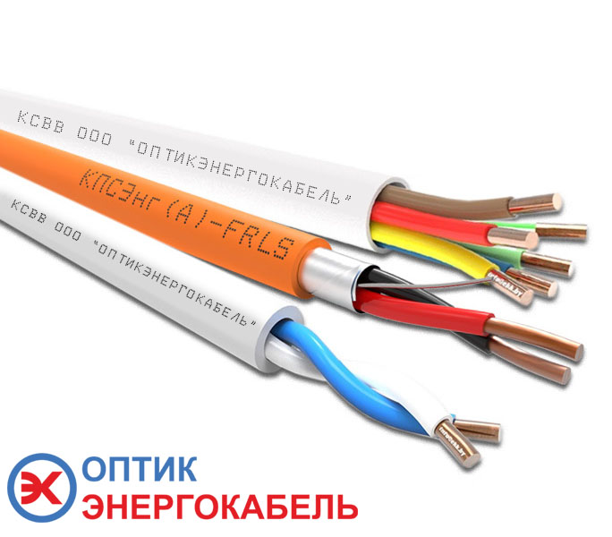 Кабель для сигнализации купить оптом в Минске