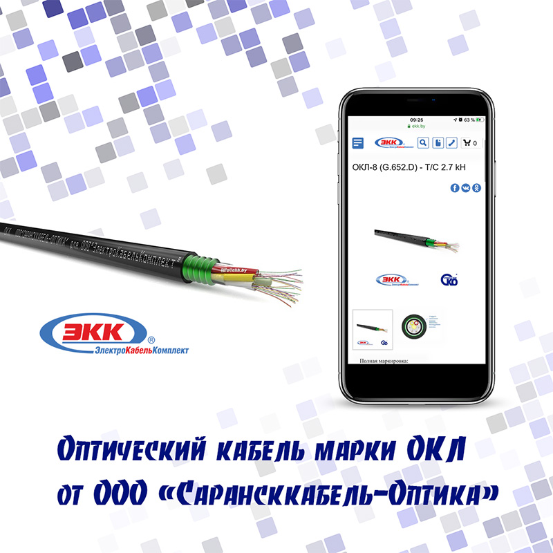 Оптоволоконный кабель марки ОКЛ
