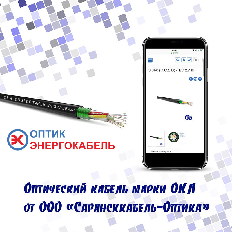 Оптоволоконный кабель марки ОКЛ