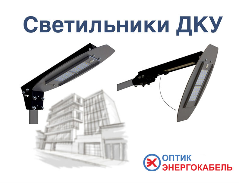 Уличные светильники эконом-класса в наличии