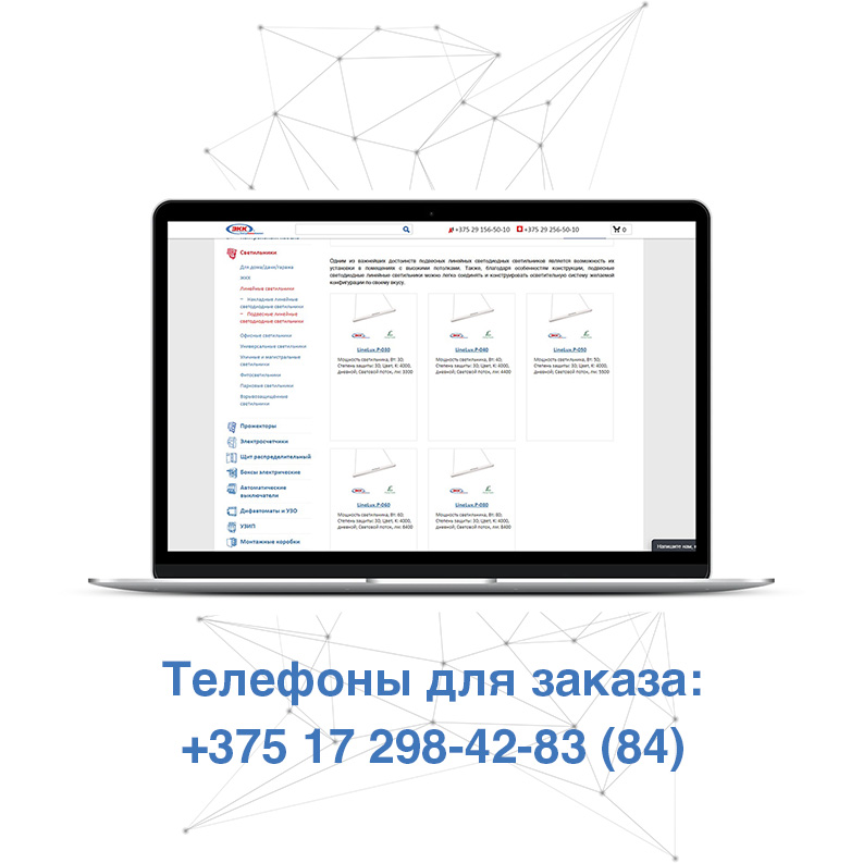 Подвесные линейные светильники
