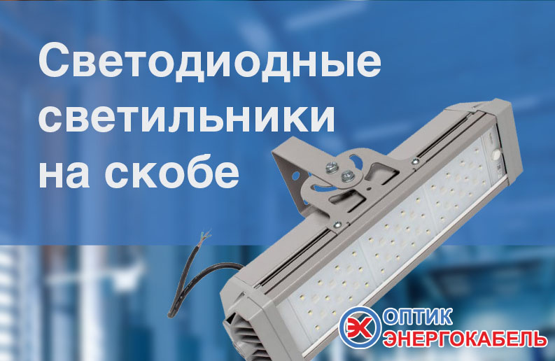 Серия промышленных светодиодных светильников с поворотным креплением