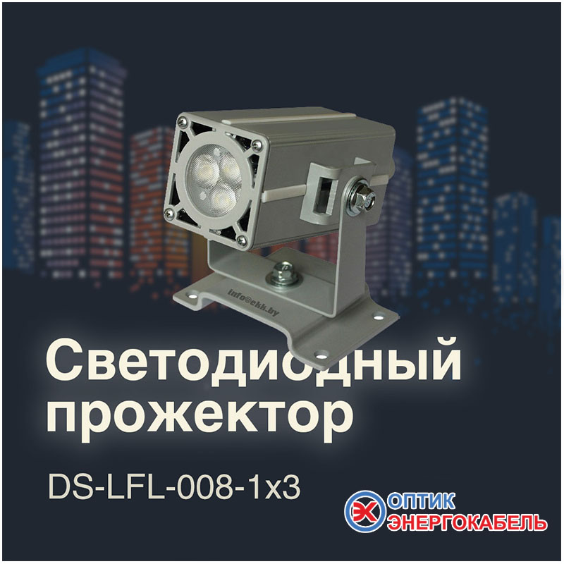 Светодиодный прожектор для освещения  фасадов зданий, памятников и объектов культурного назначения