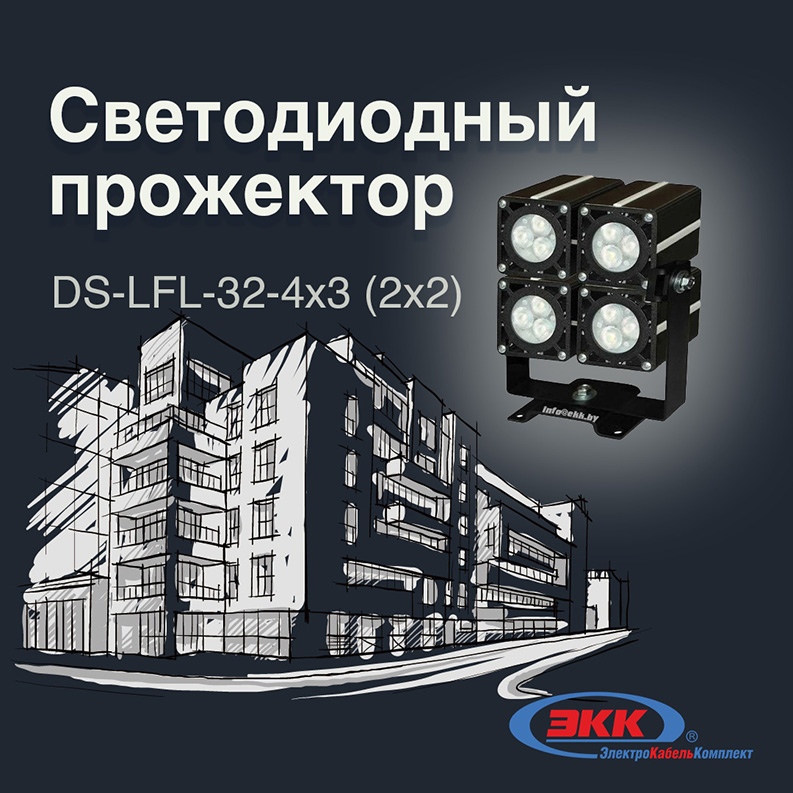 Мини-прожектор для архитектурной подсветки