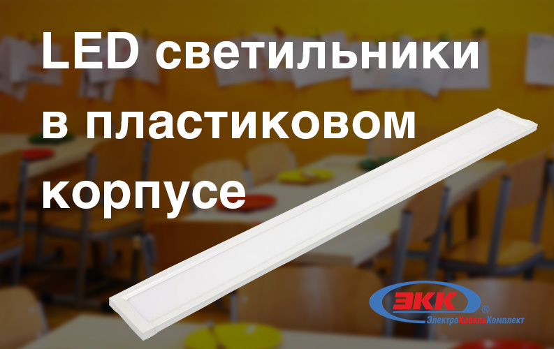 Равномерное свечение без точечного света