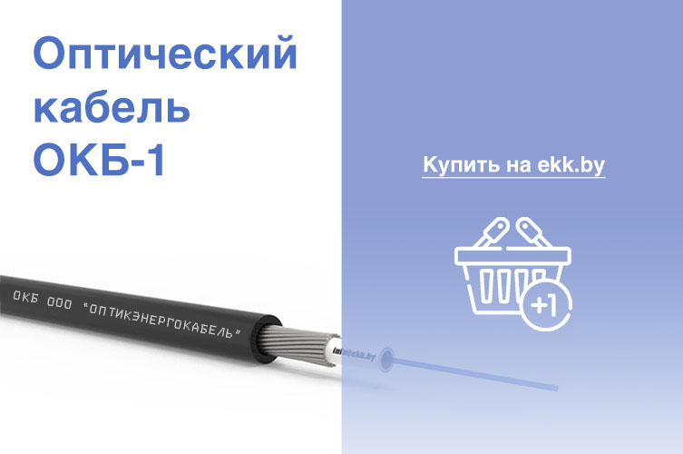 Кабель оптический для прокладки в грунт, бронированный стальной оцинкованной проволокой