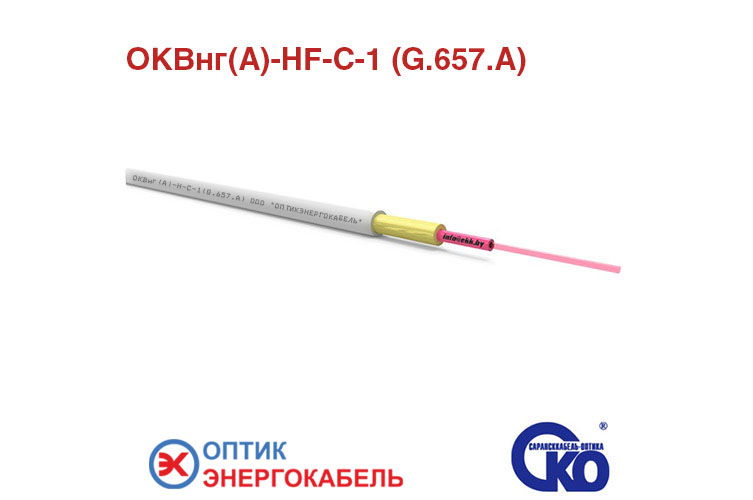 Кабель ОКВнг(A)-С-1 от Сарансккабель-Оптика