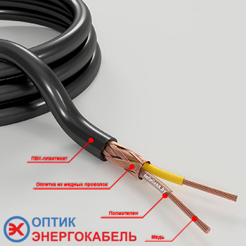 Кабель микрофонный КММ в наличии