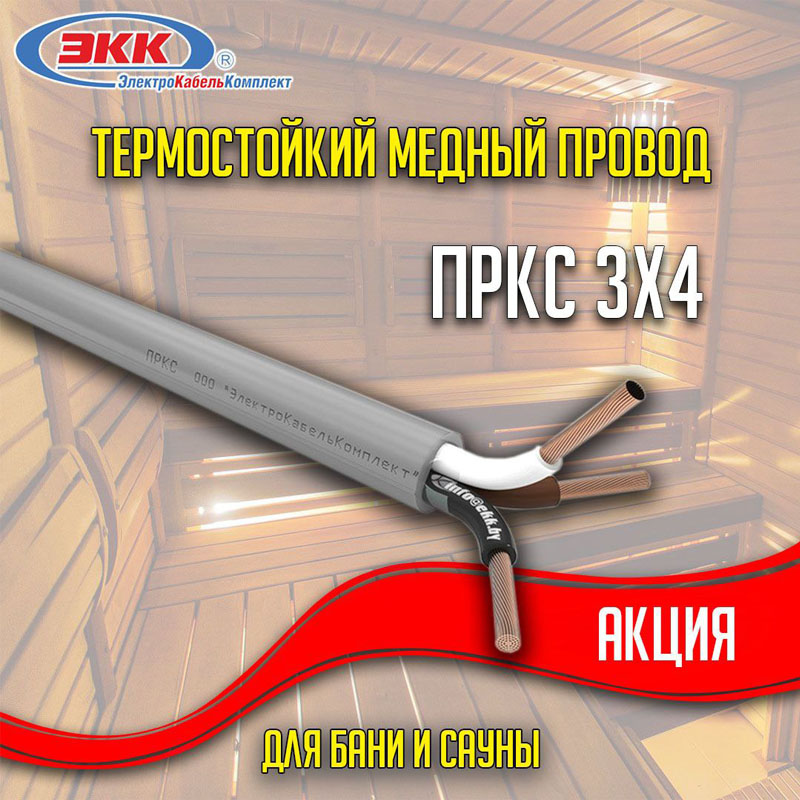 акция на ПРКС
