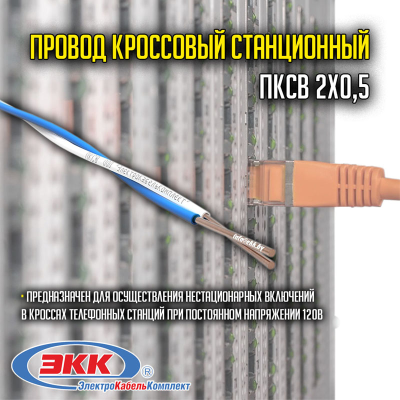 поступление ПКСВ