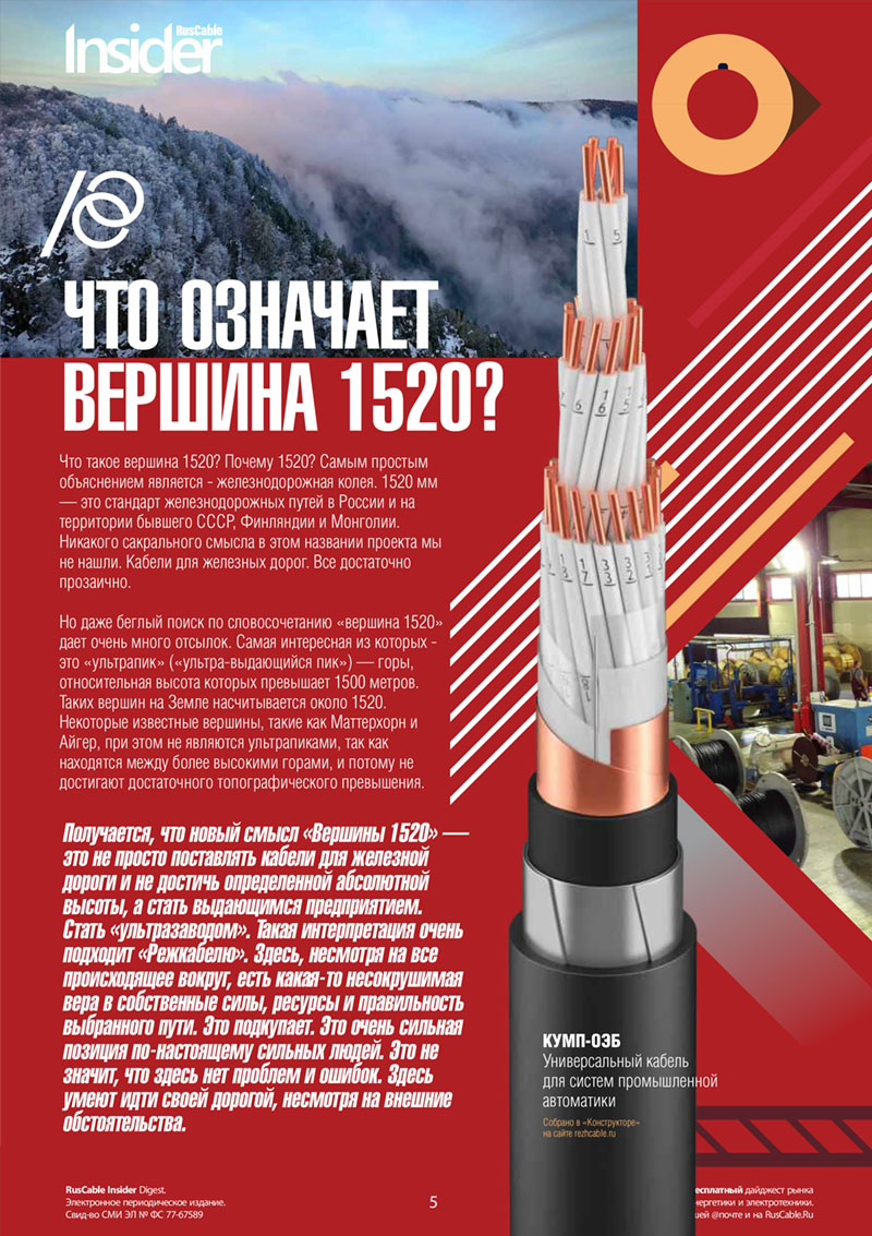 Страница 5