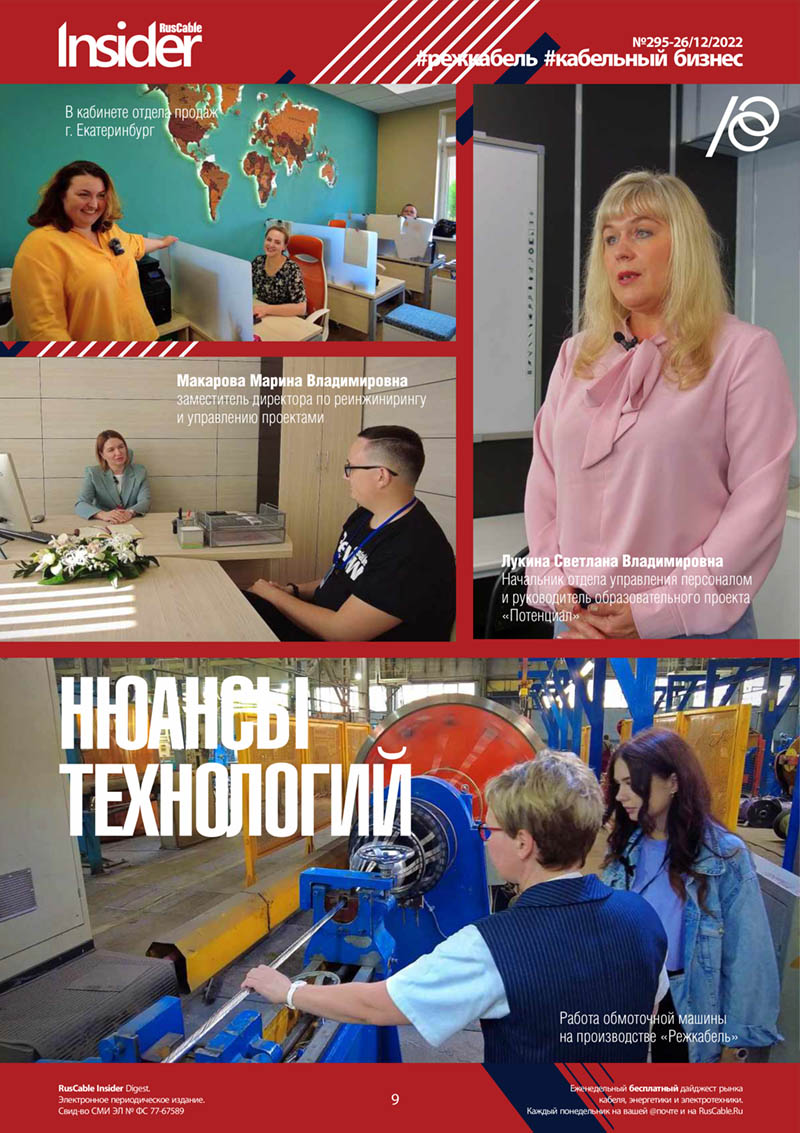 Страница 9