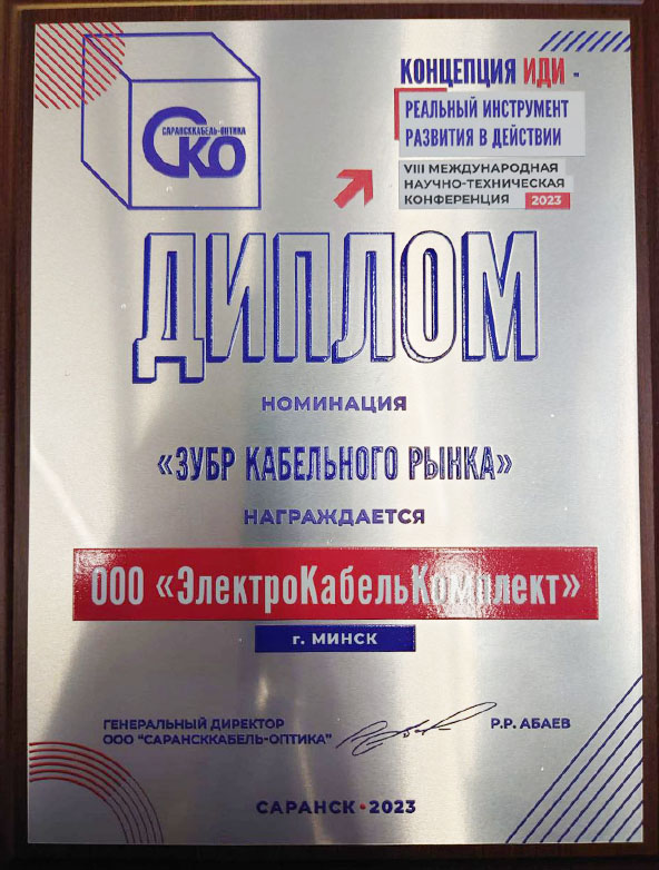 награда ЭКК