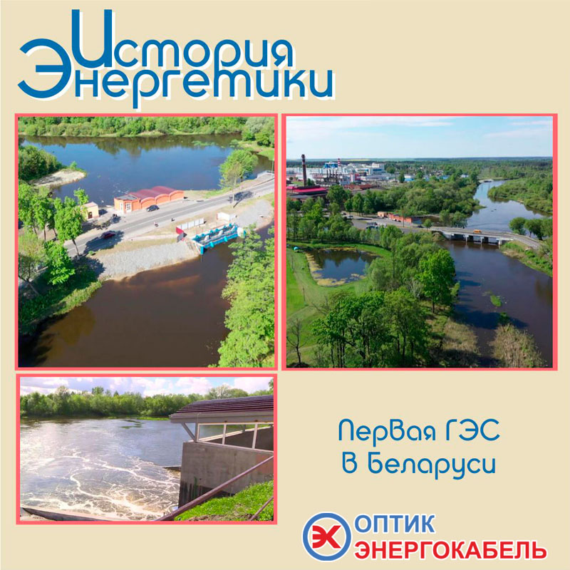 первая ГРЭС