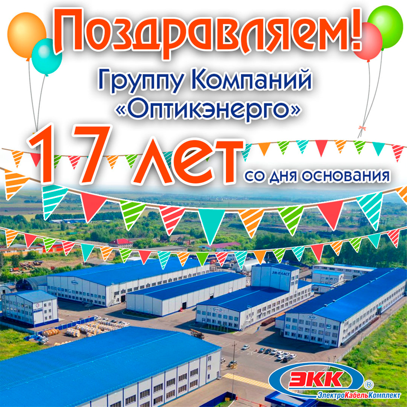 ГП Оптикэнерго