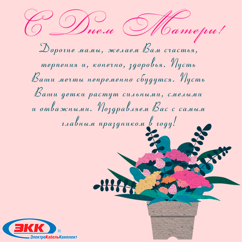 день матери