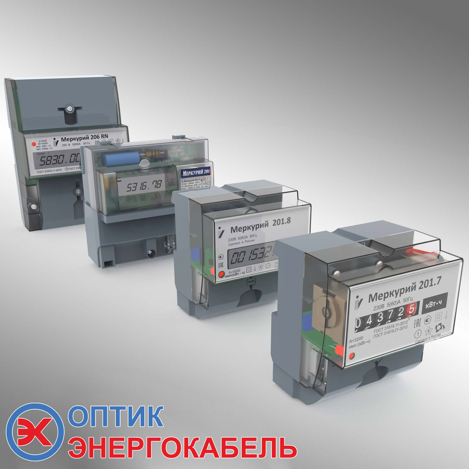 однофазные электросчетчики