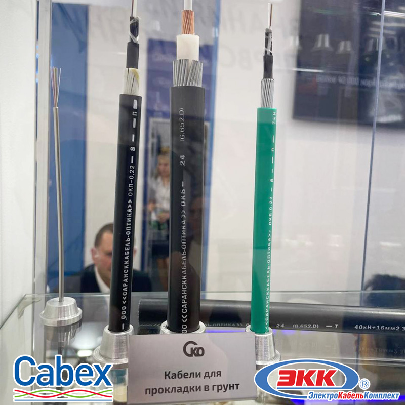 Сарансккабель-Оптика на Cabex-2025