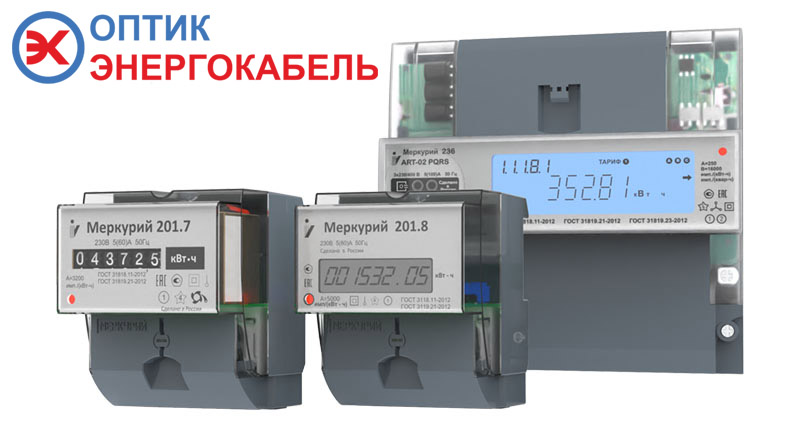 Выбор электросчетчика