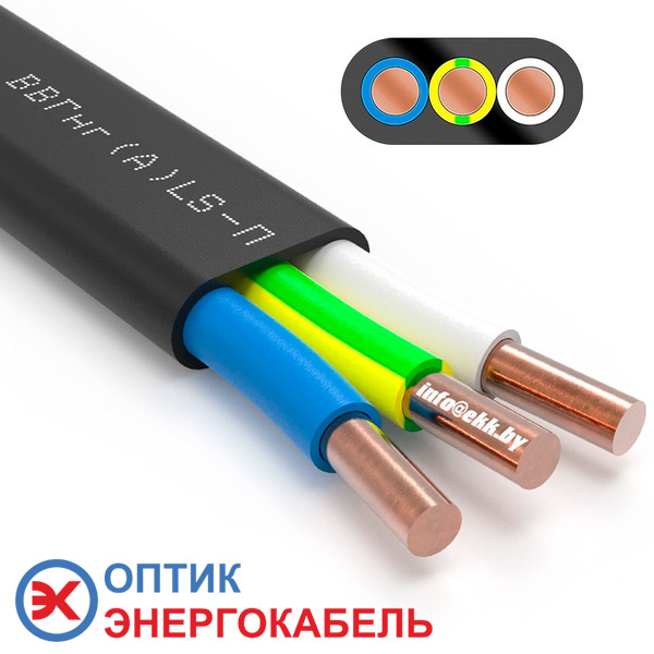 ВВГнг-LS-П 3х2,5