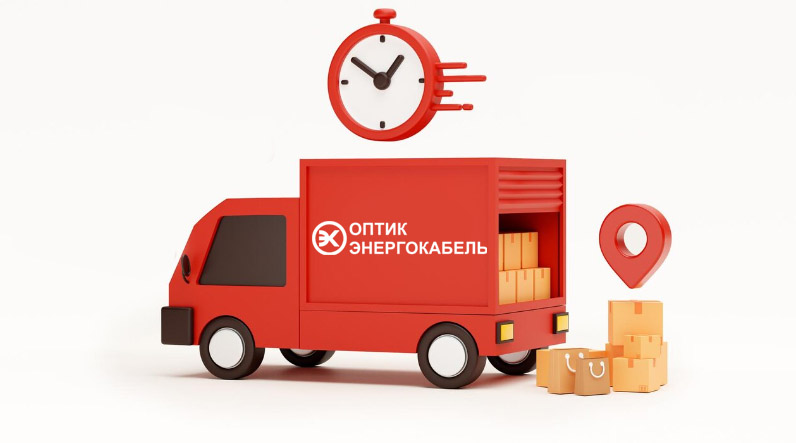доставка кабеля и светодиодных светильников ОПТИКЭНЕРГОКАБЕЛЬ