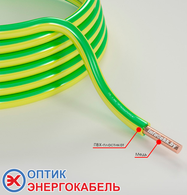 Провод ПВ-1 (ПуВ)