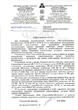 Информационное письмо ОАО "Доломит"