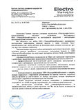 Благодарственное письмо компании "Электромаркетплюс"