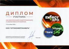 Диплом "участника" "Energy Expo 2025"