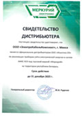 Свидетельство дистрибьютора ООО "Инкотекс-СК"