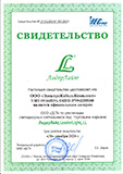 Свидетельство дистрибьютора ООО "Инкотекс Лидер Лайт"