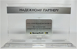 Награда ООО "ЭлектроКабельКомплект" от ОАО "ПРИОРБАНК"