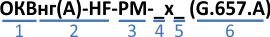 маркировка ОКВнг(А)-HF-РМ