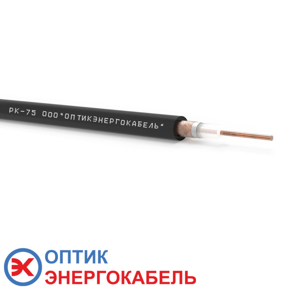 купить коаксиальный кабель оптом и в розницу